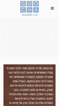 Mobile Screenshot of goocha.co.il